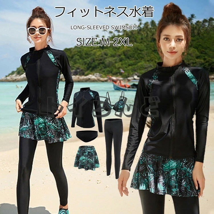 【2枚購入で1oo円OFF】フィットネス 水着 レディース ラッシュガード セパレート 前開き 水着 体型カバー レディース お揃い セットアップ 長袖 競泳水着 練習用 大きいサイズ フィットネス水