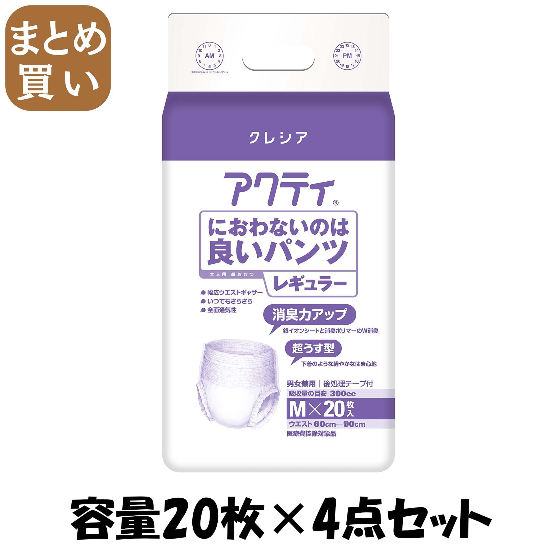 【まとめ買い】アクティ　におわないのは良いパンツレギュラー　Ｍ２０枚 容量20枚×4点セット 日本製紙クレシア 大人用オムツ