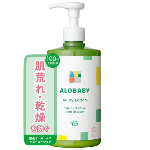 【香りが選べる!】 ミルクローション ベビーローション 380ML 100%天然由来 オーガニック 無添加 新生児 保湿 (やさしいアロマの香り)