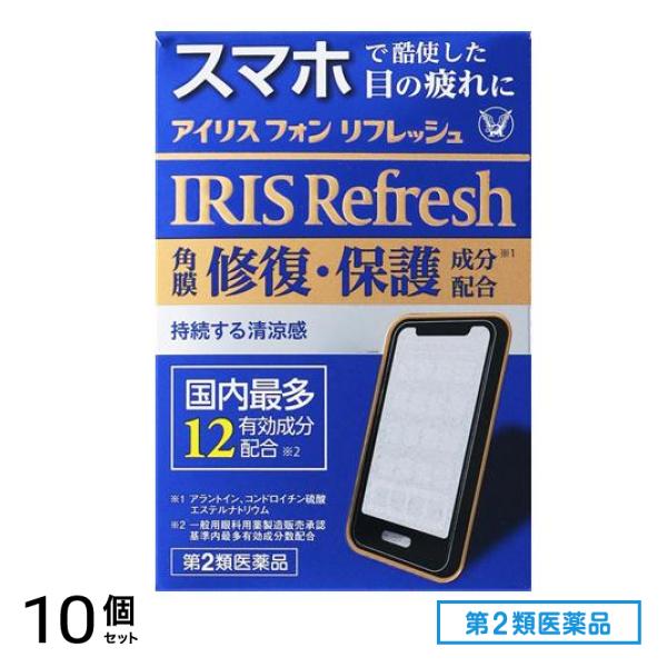 第２類医薬品 アイリスフォンリフレッシュ 12mL 10個セット