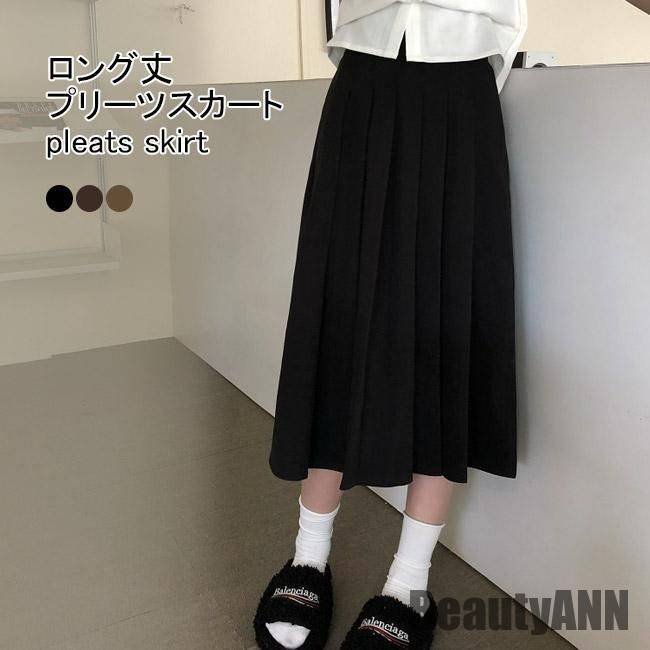 新生活 プリーツスカート レディース ロングスカート マキシ丈 Aラインスカート 体型カバー ギャザースカート 厚手 秋 マキシスカート 春 冬 スカート Aライン 秋 春 冬 秋ファッション 冬物