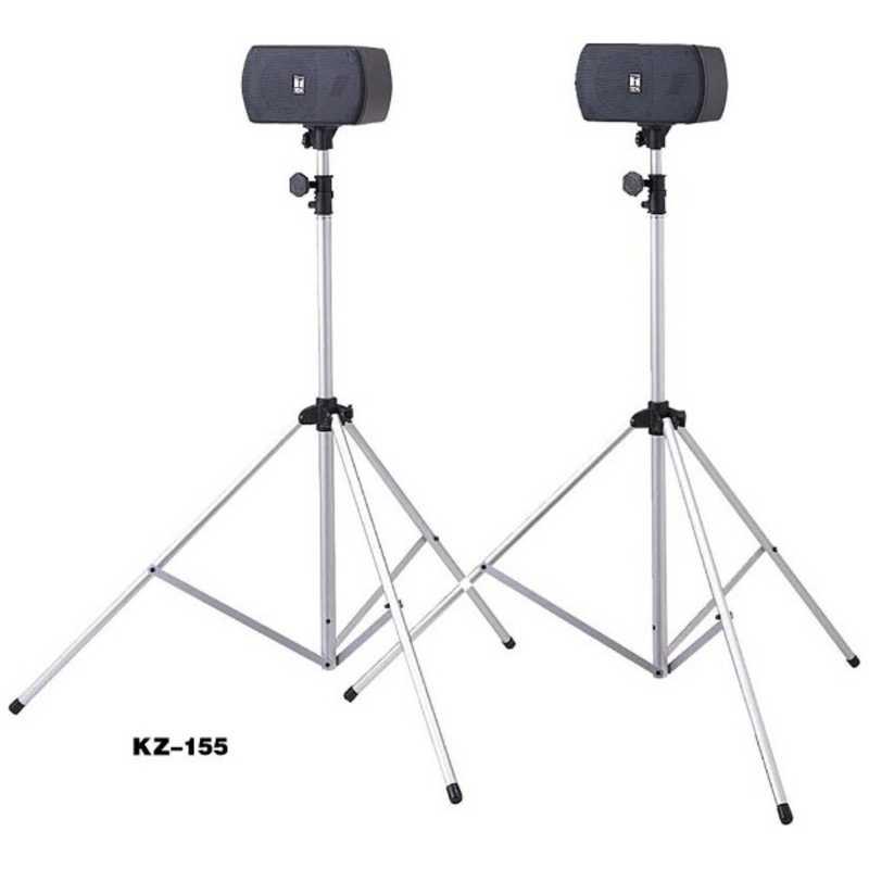 TOA　スピーカー&スタンド　KZ-155