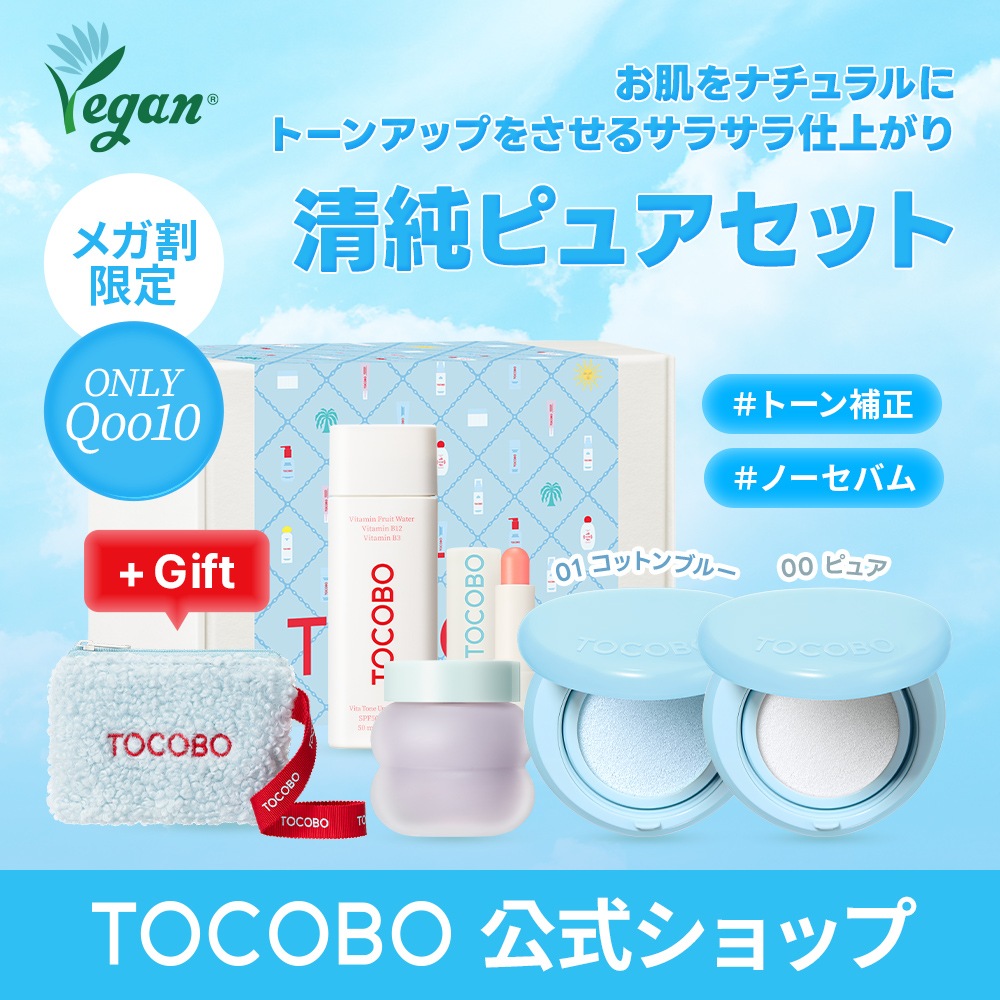 【ミニファーポーチ贈呈】 【メガ割限定】 清純ピュアセット / サンクッション / トーンアップ日焼け止め / リップ / リップバーム / リップマスク