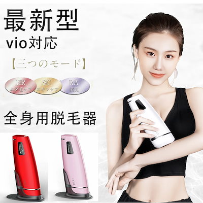 脱毛器 IPL光脱毛器 家庭用 VIO フラッシュ スキンケ...のサムネイル