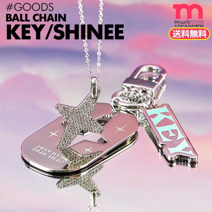 即日[SHINee KEY 除隊記念 ネックレス キーリング]
