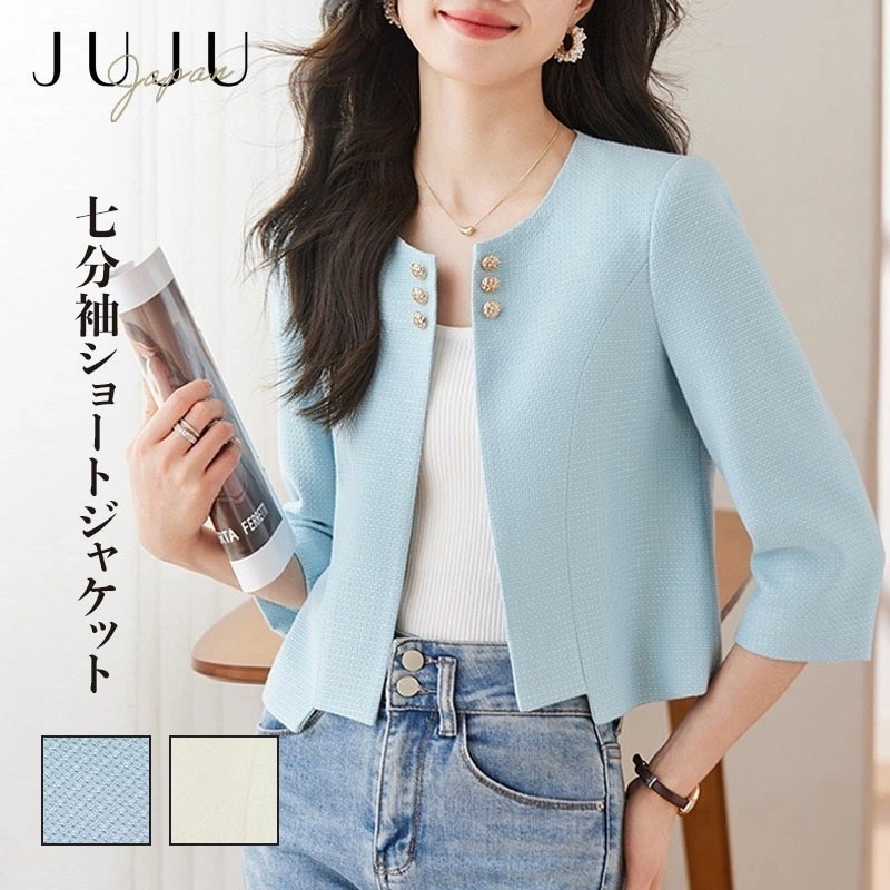【急速出荷】七分袖ショートジャケット レディース セレモニー フォーマル カジュアル ジャケットコート スーツ オフィス 上品 大人 フェミニン きれいめ 春 春服 エレガント おしゃれ S/M/L/