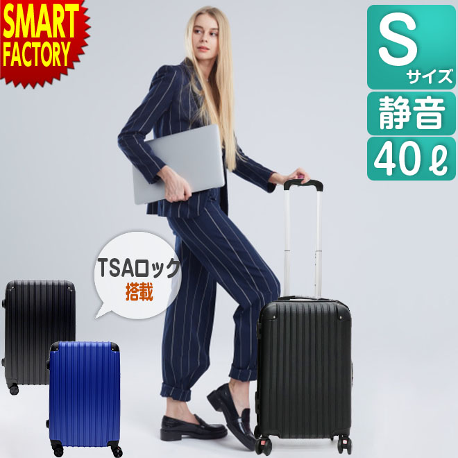 スーツケース 超軽量 Sサイズ S キャリーケース 静音 TSAロック カバン 鞄 海外 旅行 出張 旅行鞄 旅行かばん 帰省 キャリーバッグ 軽量 おしゃれ usd01