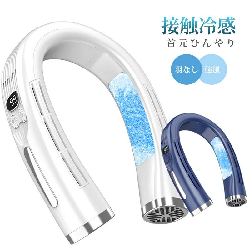 期間限定ネッククーラー 冷却プレート 首掛け扇風機 軽量 半導体冷却 携帯クーラー 夏のプレゼント ネックファン 熱中症対策 急速充電 6000mAhバッテリー 携帯扇風機 ハイキング/キャンプ/山登