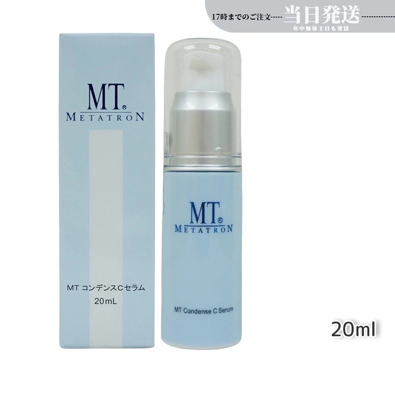 MTメタトロン コンデンスCセラム 美容液 20ml MT