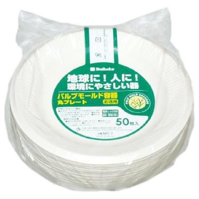 パルプモールド容器　丸プレート　MG-2　185×15mm　50枚×24入【メーカー直送・代引き不可・時間指定不可・沖縄離島不可】