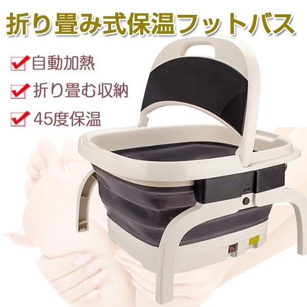 【急速出荷!】フットバス 保温 足浴器 バブル機能付き フットバスボウル 足湯バケツ 足つぼマットマッサージグッズ