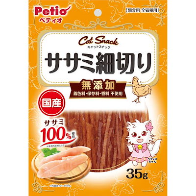 他サイト： キャットSNACK スナック ササミ細切り 35g 鶏 スライス 国産 猫用おやつ 着色料 保存料 香料不使用 キャットスナック 6ヶ月 ネコ W14080の商品画像