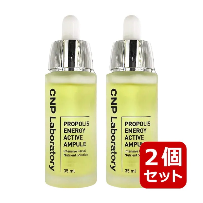 なまはた　CNP Laboratory プロポリスエナジーアンプル　 5本 Qoo10] CNP Laboratory プロポリスエナジーアクティブアンプル,