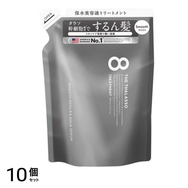 エイトザタラソ スムースリペア&アクアセラム美容液トリートメント 詰め替え用 400mL 10個セット