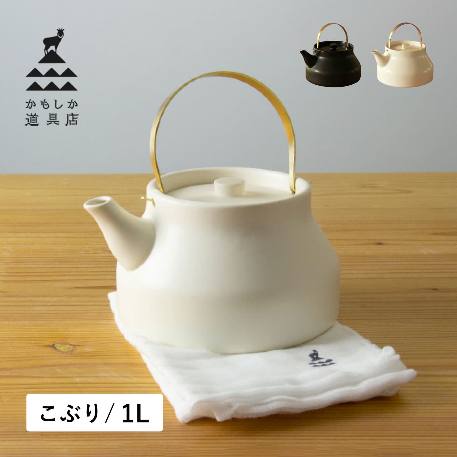 陶のやかん 1L 日本製 小さい 直火 OR-60-126