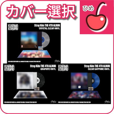 スキズ KARMA CLEAR SAPPHIRE VINYL レコード スキズ KARMA CLEAR SAPPHIRE VINYL レコード STRAY KIDS Karma 4th