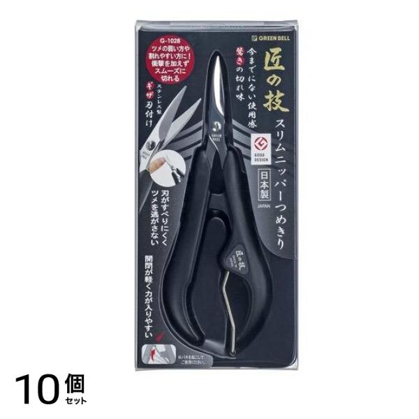 匠の技 ステンレス製スリムニッパーつめきり G-1028 1個入 10個セット