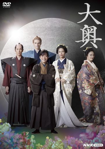 大奥 SEASON2 [DVD]