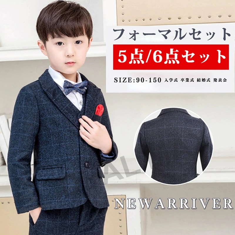 フォーマルスーツ 男の子 入園式 卒業式 入学式子供 フォーマルスーツ 男の子 お得なスーツ6点セット 子供スーツ 男の子 フォーマル タキシード 七五三 入園式 卒業式 入学式 結婚式90-160 5,060円