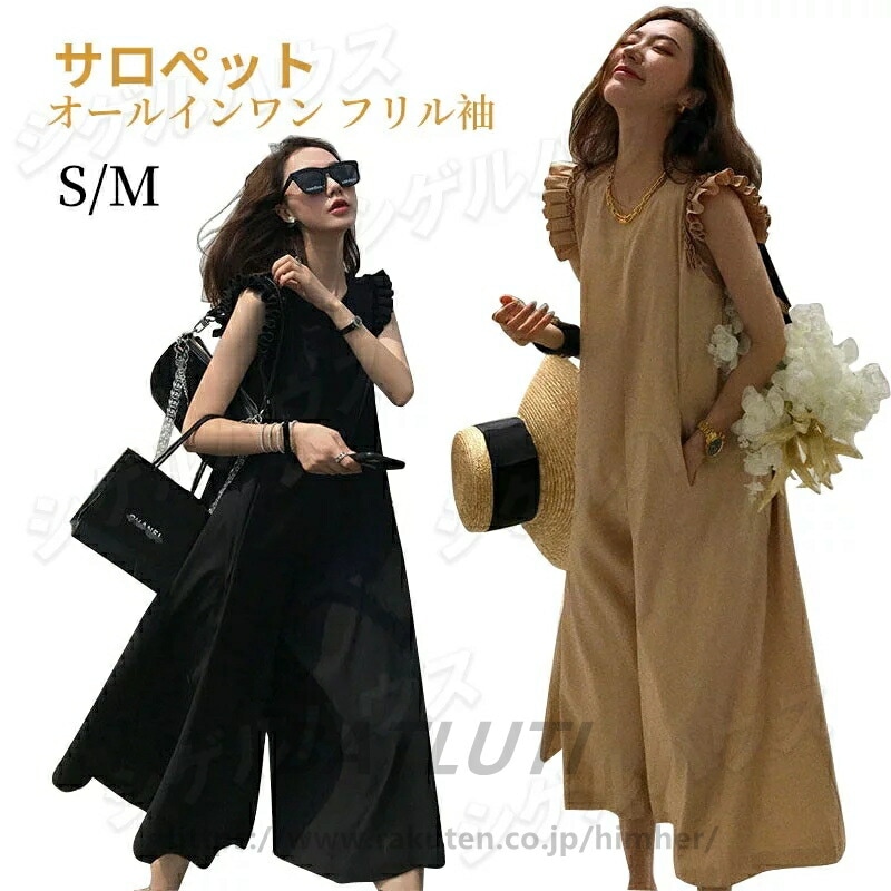 ！サロペット オールインワン フリル袖 ノースリーブ レア ワンピース ロング丈 ノースリーブ 夏ワンピース リゾート キュート フレア夏 マキシワンピ フリル ワイドパンツ オーバーサイズ ゆったり