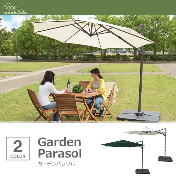 ガーデンパラソル 大型 アウトドア カフェ