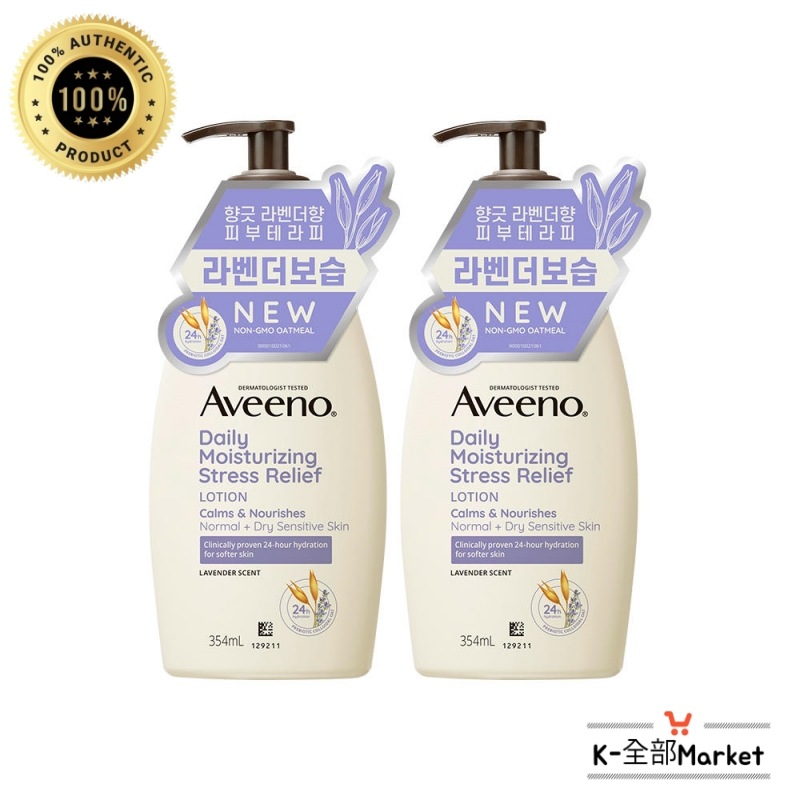 [本社正規品]デイリーモイスチャーライジングストレスリリーフローション ラベンダーの香り 532ml x 2個