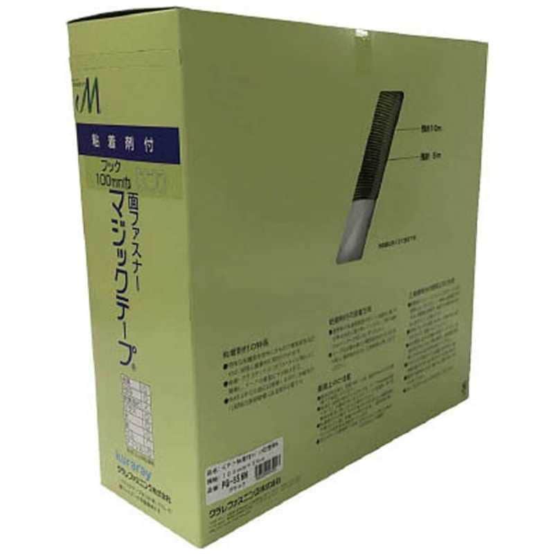 ユタカメイク　ユタカ 粘着付マジックテープ切売り箱 A 100mm×25m ブラック　PG-556N 26,334円
