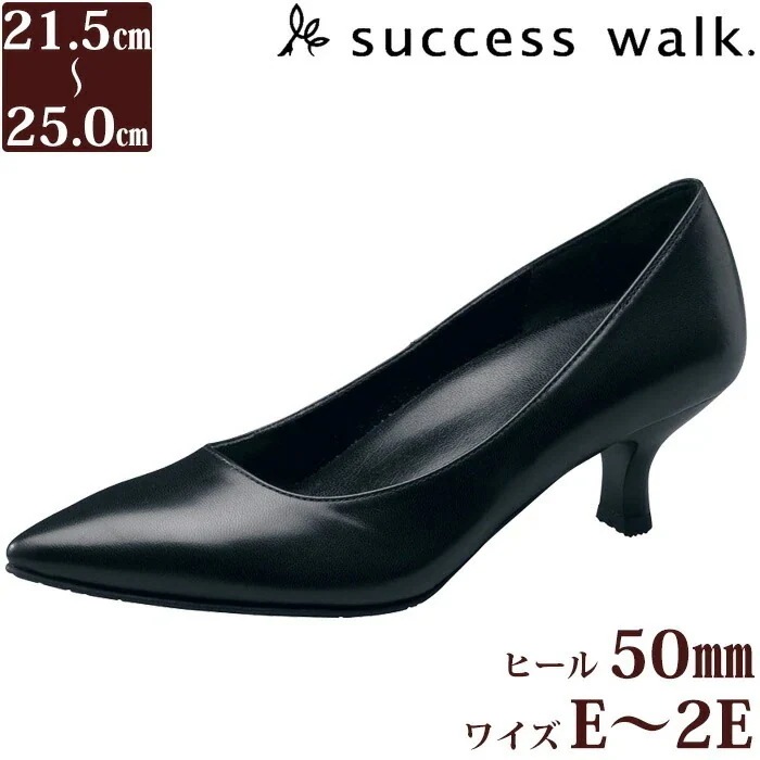 Wacoal サクセスウォーク 5センチヒールパンプス (ワイズDEE) 痛くない 日本製 本革 WFN510 【F】