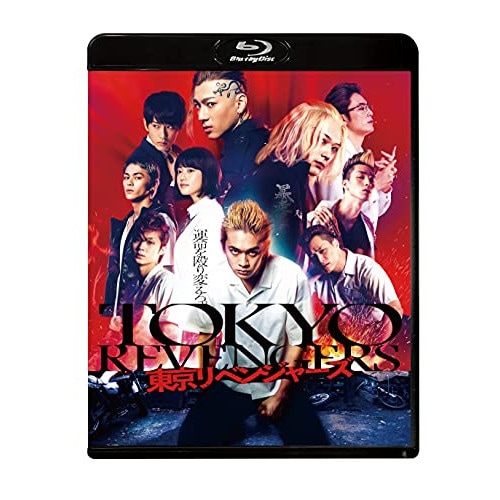 東京リベンジャーズ スタンダード・エディション(Blu-ray Disc) / 北村匠海 (Blu-ray) TCBD-1189