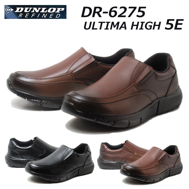 ダンロップリファインド DR6275 コンフォートシューズ 5E 甲高 本革