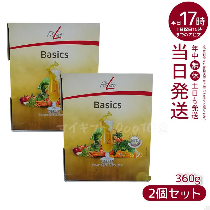 【2個セット】 Fitline ベーシックス 360g 12g x 30包 フィットライン 17,931円