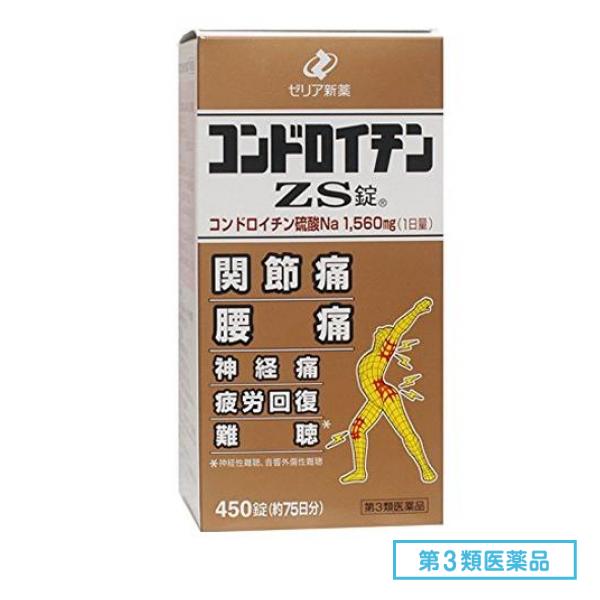 第３類医薬品 コンドロイチンZS錠 450錠 (約75日分)
