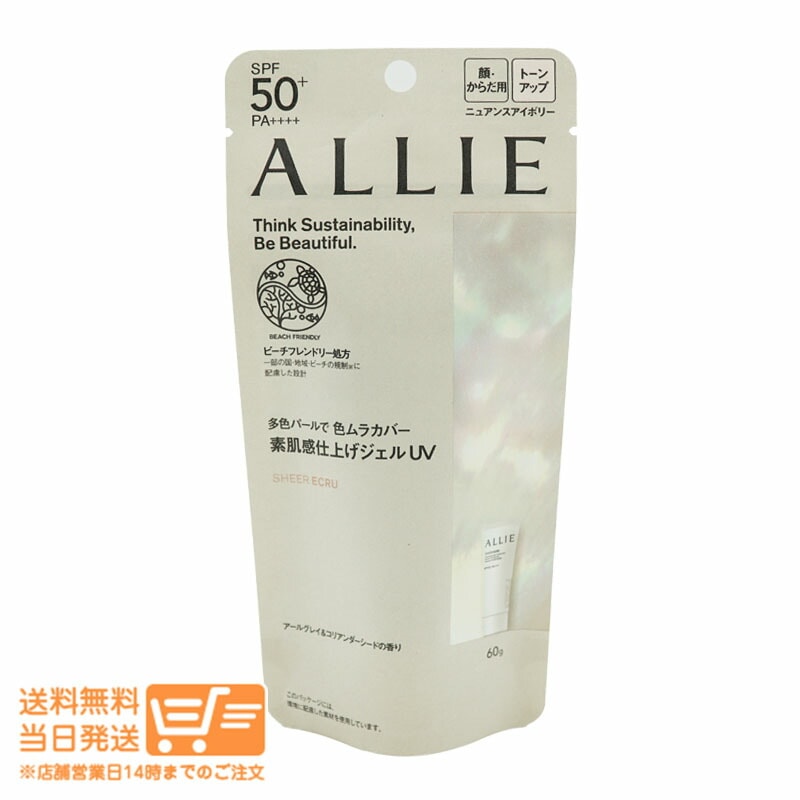 �A���B�[ �N���m�r���[�e�B �g�[���A�b�vUV #03 60g [SPF50+/PA++++]