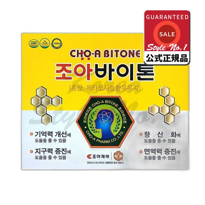 ジョア製薬 ジョアバイトンアンプル 20ml 記憶力受験生 栄養剤 30アンプル（月）