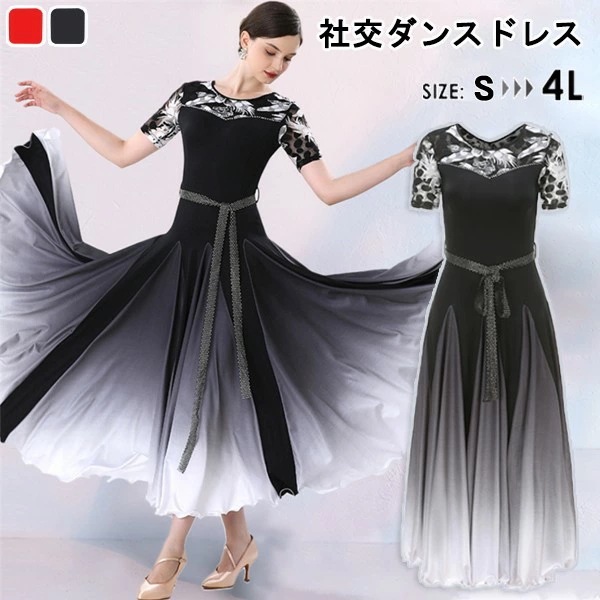 社交ダンスドレス 社交ダンス 社交ダンス衣装 モダンドレス 大きいサイズ 半袖 大きい裾 スタンダードドレス ワルツダンス ワンピースドレス ダンス衣装 ダンスウェア ステージ衣装 競技会 カラオケ
