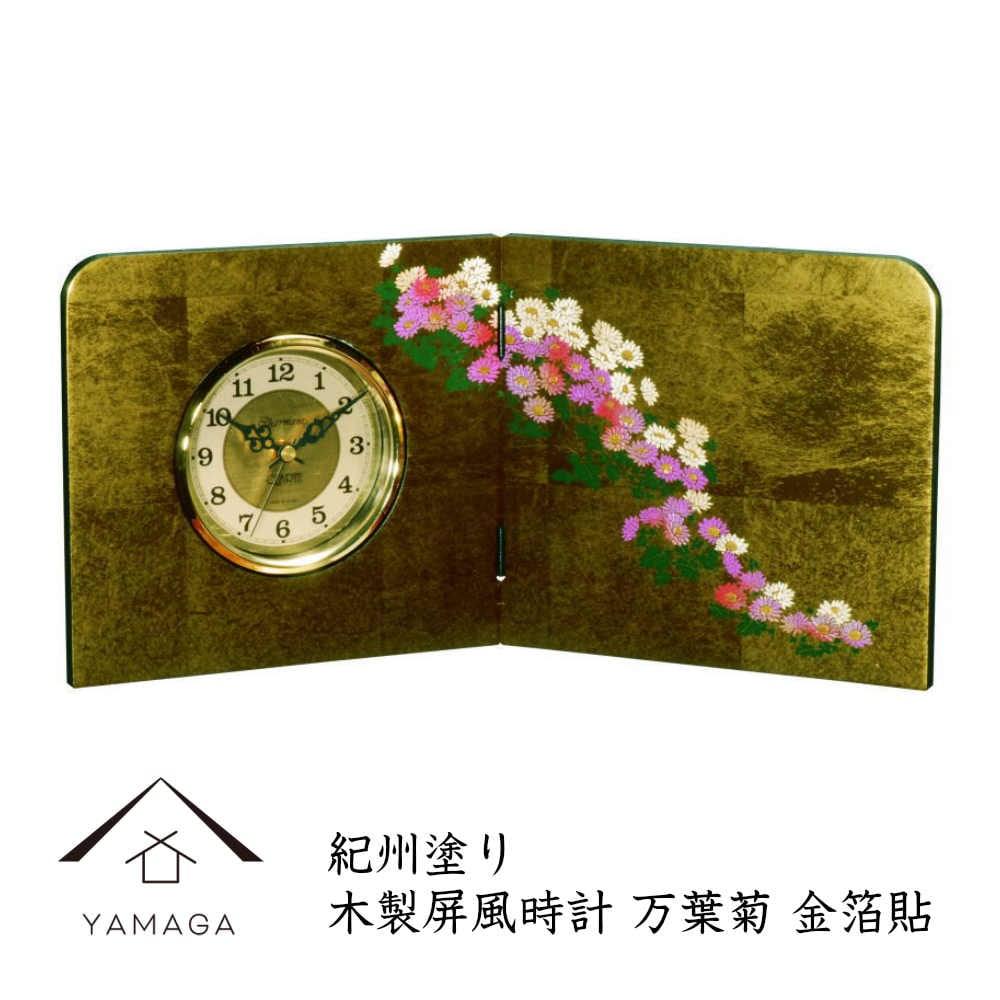 送料名入れ無料 贈る漆器の屏風時計 木製 金箔貼 蒔絵 万葉菊結婚祝 置時計 父の日 母の日 敬老の日 日本土産 和柄 新築祝 記念品 内祝 贈り物 プレゼント お祝い ウエディングギフト 22