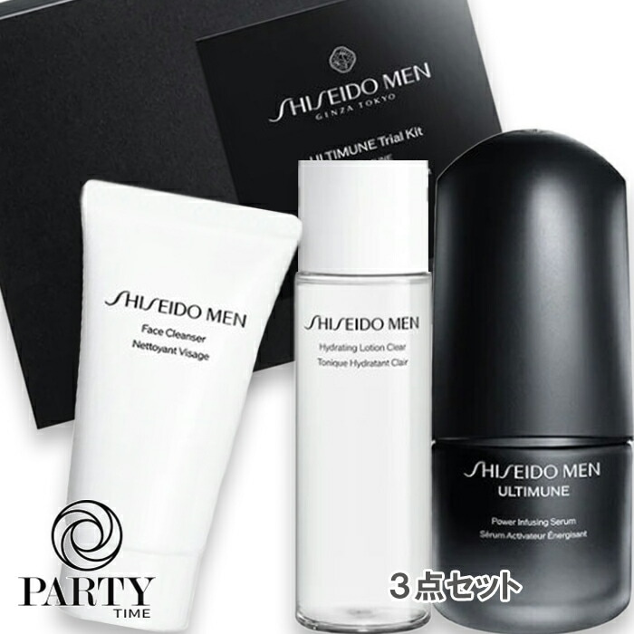 SHISEIDO メン アルティミューン トライアルキット Ｓ（限定品）