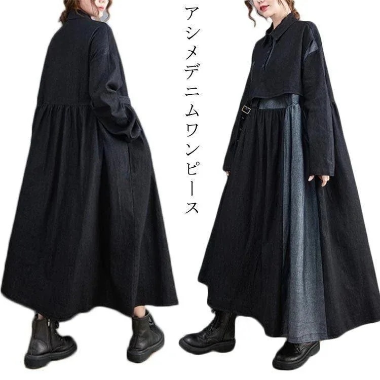 【急速出荷!】レディースワンピースワンピースレイヤード風長袖デニムアシメ秋レディースロングワンピースマキシ丈配色アシンメトリーオーバーサイズ切り替今日は30パーセント