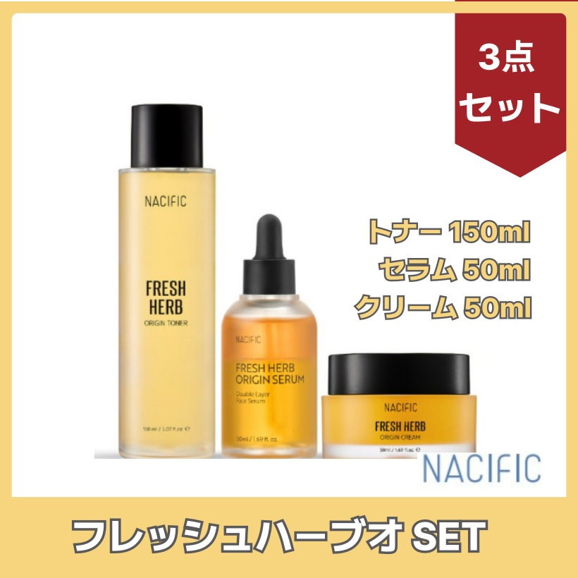 フレッシュハーブオリジントナー, 150ml セラム, 50ml クリーム, 50ml 3点 セット韓国コスメ/ 韓国スキンケア