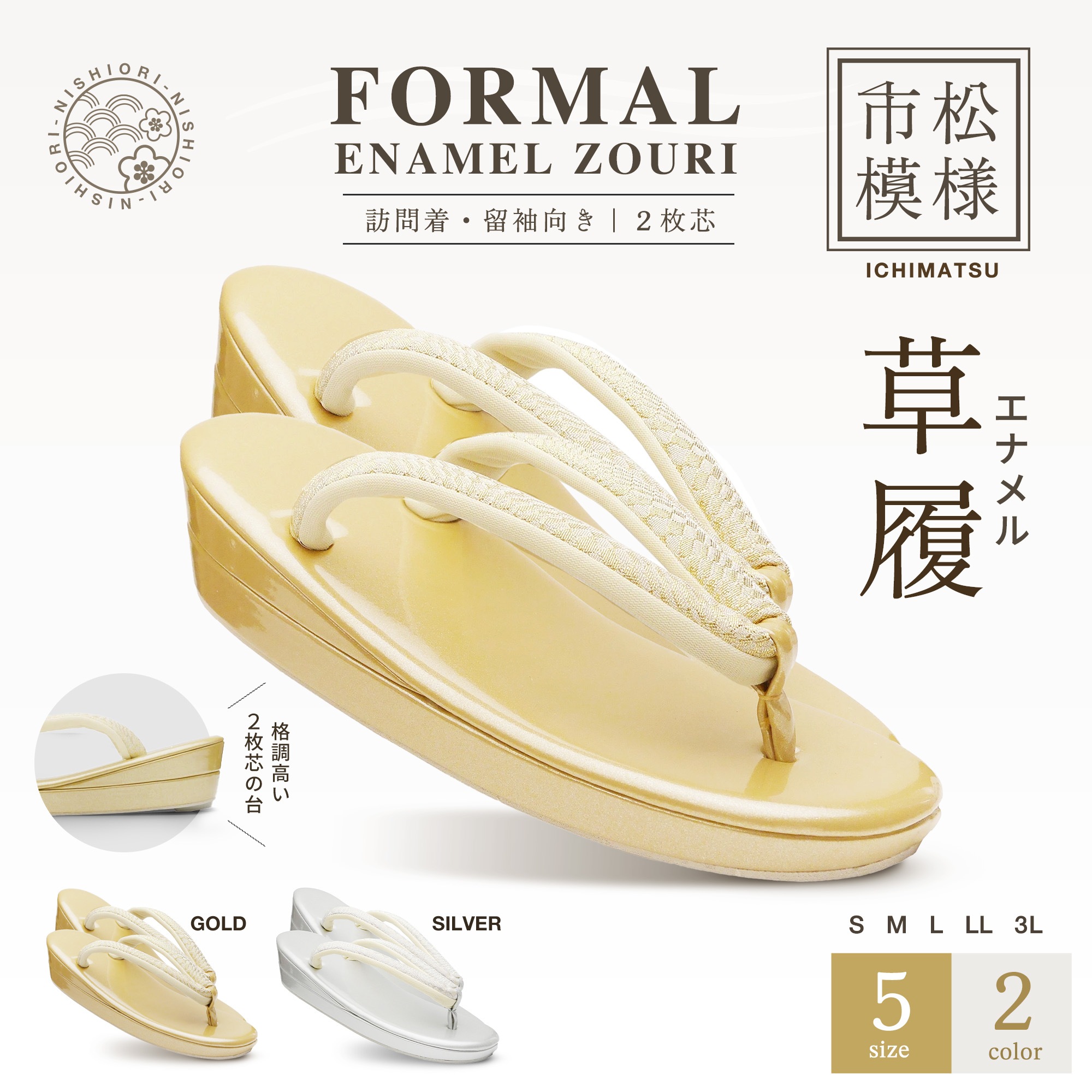 市松の鼻緒 レディース フォーマル 草履 選べる 2色 5サイズ 単品 金 銀 ゴールド シルバー フォーマル 太めの鼻緒 痛くない鼻緒