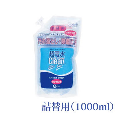 他サイト： ケミコート 超電水クリーン シュ! 詰替用 1,000mlの商品画像