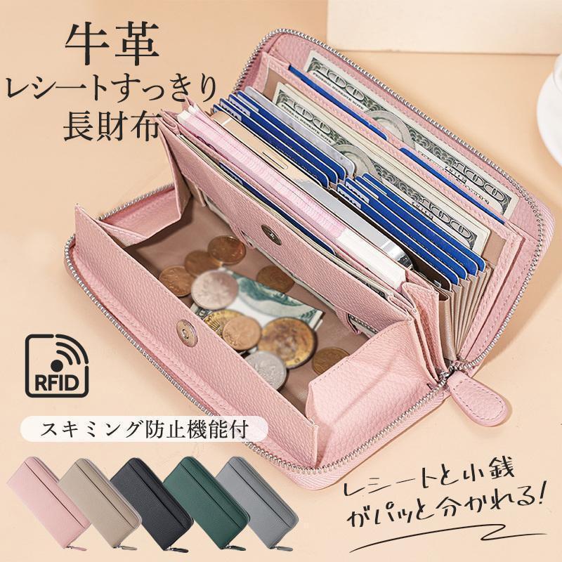 本革 長財布 レディース 大容量 多機能 財布 牛革 ウォレット 大きく開く カード収納 コイン レシート 小銭入れ