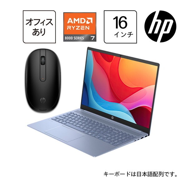A1KZ0PA-AABR スカイブルー Pavilion 16-ag0000シリーズ ノートパソコン 16.0型 / Win11 Home / Office搭載