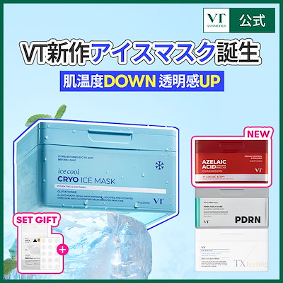 Qoo10] VTコスメティックス 不動の1位パック 30枚 (アイス/PD
