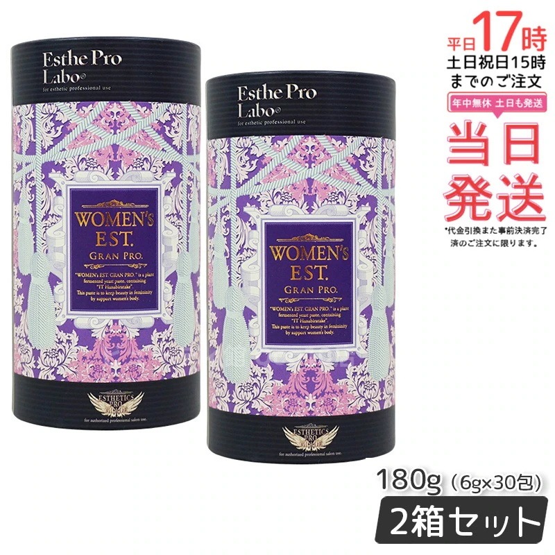 【お得2個セット】エステプロラボ ウィメンズエスト グランプロ スティックタイプ 180g（30包)　女性用 メール便 箱なし【賞味期限2027.2】