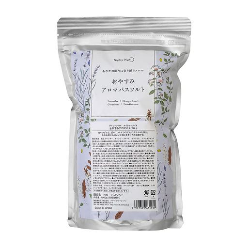 デイリーアロマ NIGHTY-NIGHT おやすみアロマバスソルト(1KG)天然精油配合 真正ラベンダーオレンジスイート ゼラニウム フランキンセンス 安眠 入浴剤 リラックス ナイティナイト 大容量