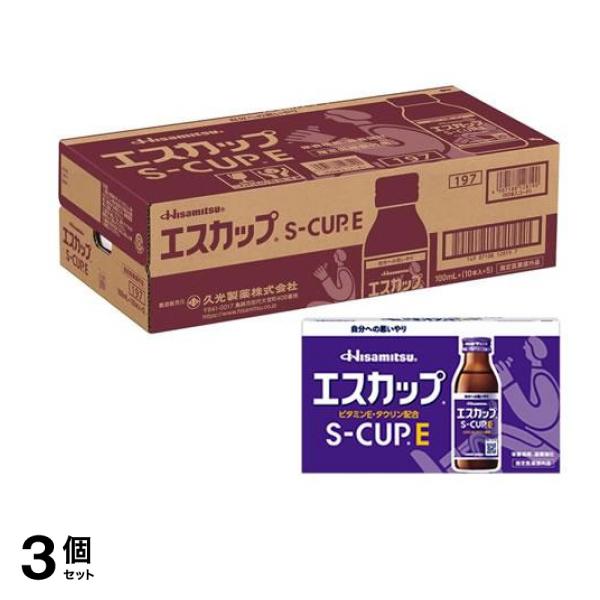 久光製薬 エスカップE 100mL× 50本入 3個セット