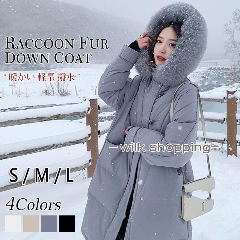 ロングダウンコート レディース ダウンジャケット 帽子付き 黒 S M L 高級 ファー付き アウター ジャンパー 前開き 暖かい 防寒 撥水