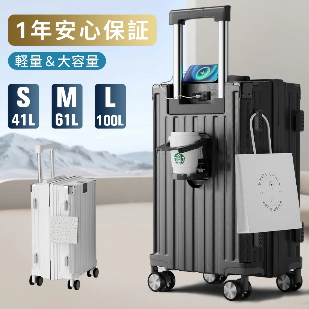 スーツケース キャリーケース 機内持ち込み 超軽量 USBポート付き ビジネス カップホルダー Sサイズ Mサイズ L 20インチ 24インチ 28 大容量 静音 出張 修学 旅行 多機能 5,480円