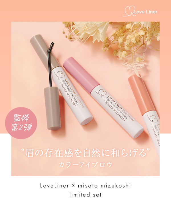 Qoo10] ラブライナー 【公式】シグネチャーフィットマスカラ M